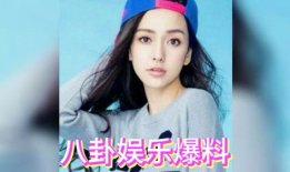 娱乐圈吃瓜爆八卦的是谁,揭秘幕后真相，揭秘明星隐私！