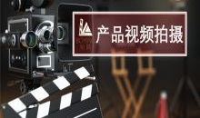 产品视频,一窥产品魅力与功能亮点
